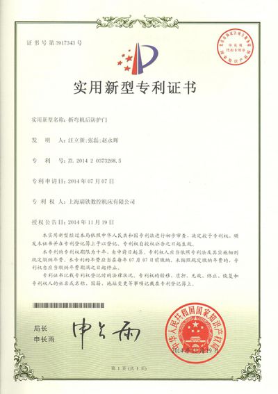 Chứng Chỉ Bằng Sáng Chế Mô Hình Hữu Ích